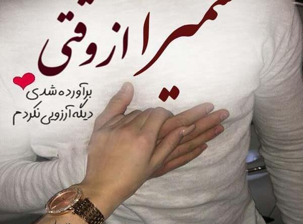 دانلود عکس نوشته سمیرا