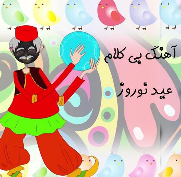 عکس شاد عید
