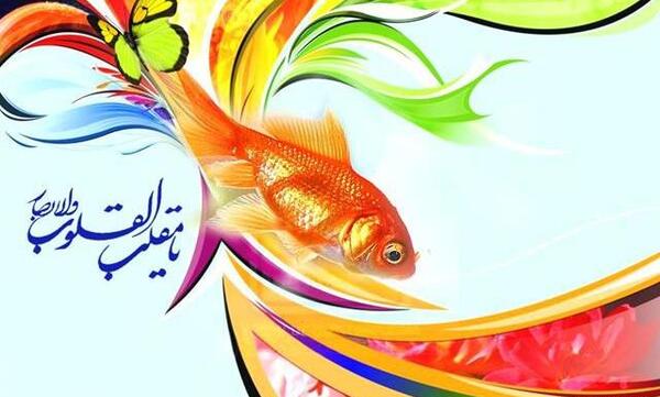 عکس شاد عید