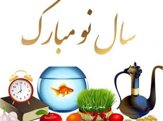عکس شاد عید