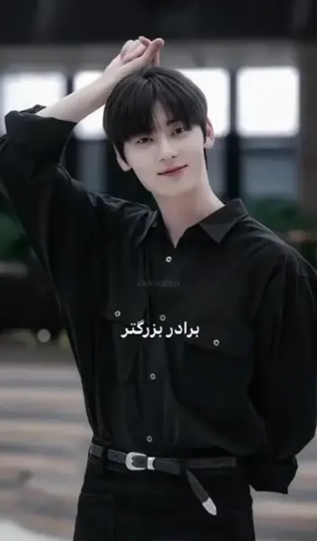 عکس برادر چا ایون وو