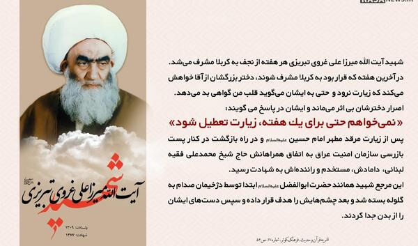 عکس آیت الله غروی تبریزی