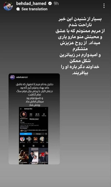 عکس عشق حامد بهداد