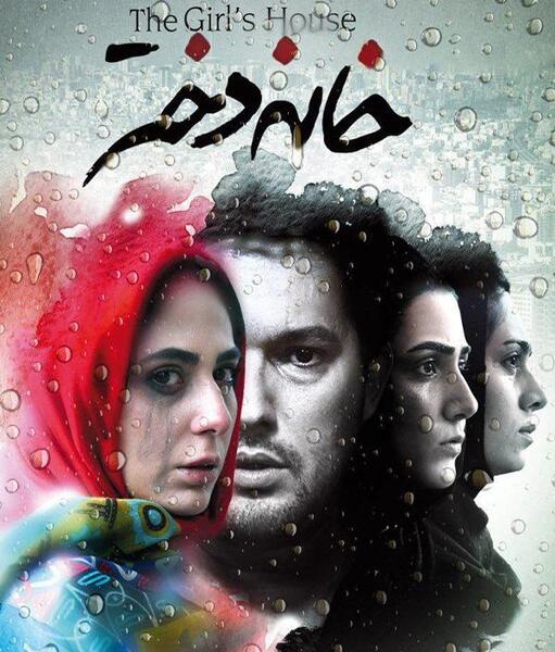 عکس عشق حامد بهداد