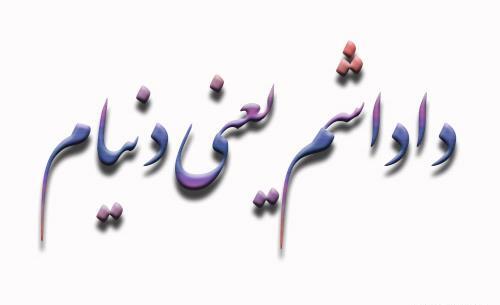 عکس پروفایل داداشم قلبمه