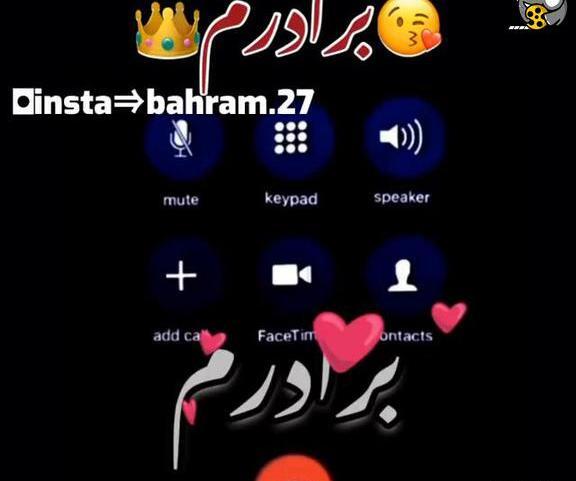 عکس پروفایل داداشم قلبمه