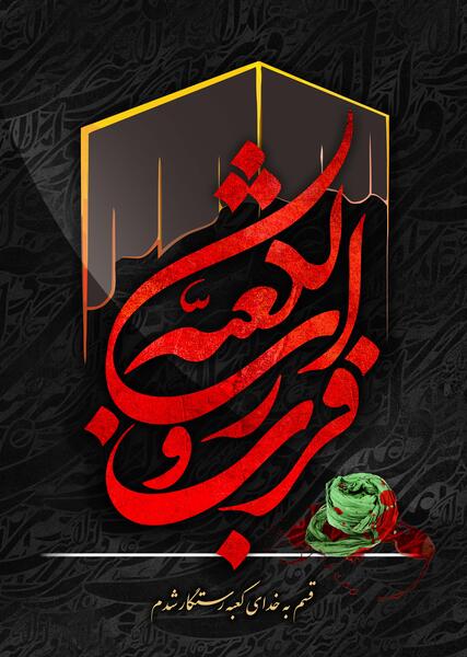 عکس پس زمینه گوشی شب قدر