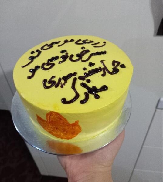 عکس کیک چهارشنبه سوری