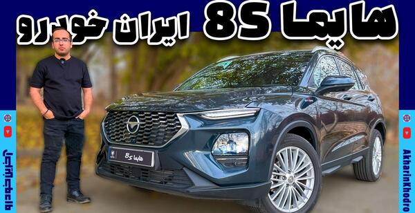 عکس ماشین شارژی هایما