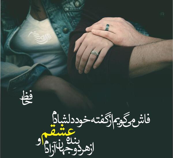 متن عاشقانه خاص روی عکس
