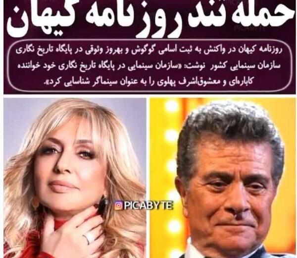 عکس بهروز وثوقی و گوگوش روی موتور