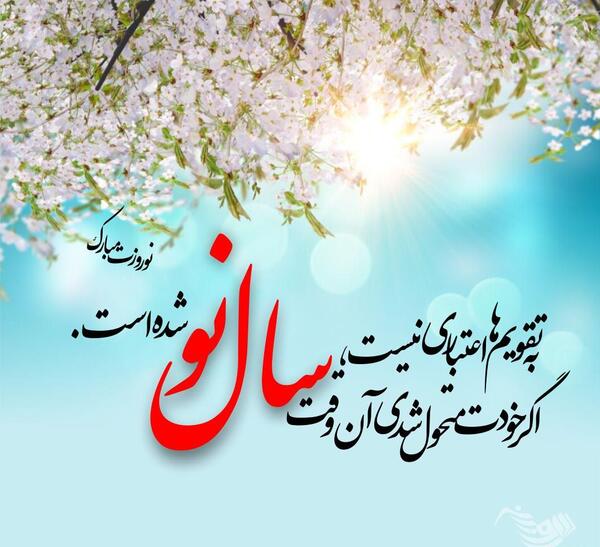 عکس نوشته تبریک سال نو برای دوستان