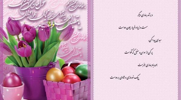 عکس نوشته تبریک سال نو برای دوستان