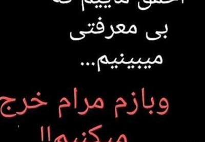 عکس نوشته برای رفیق بی معرفت