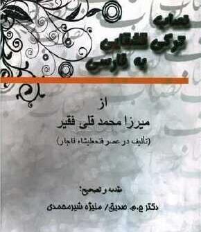 عکس ممد قلی به زبان ترکی