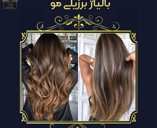 عکس رنگ مو بالیاژ