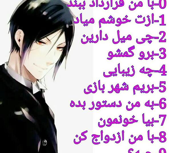 عکس سباستین انیمه
