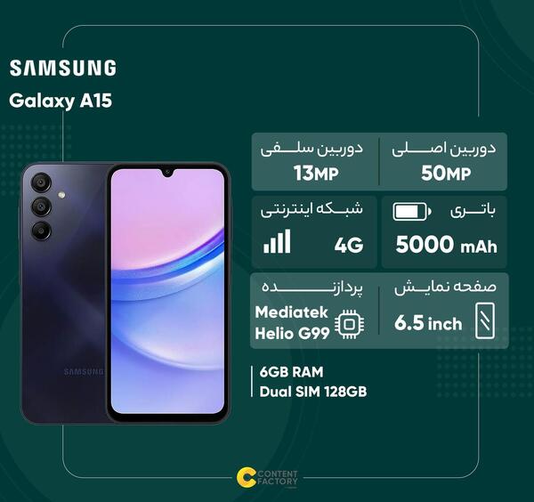 عکس قیمت گوشی سامسونگ a13 128 گیگ رم 6