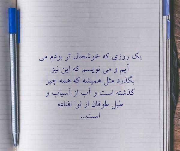 عکس نوشته های اشعار مهدی اخوان ثالث