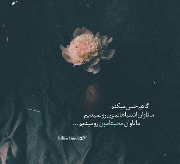 عکس نوشته های اشعار مهدی اخوان ثالث