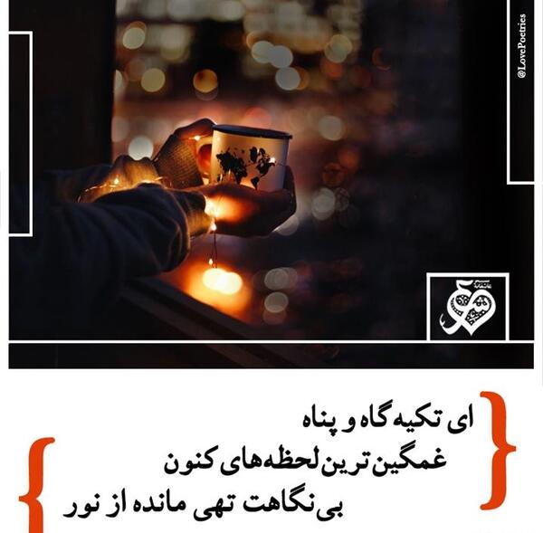 عکس نوشته های اشعار مهدی اخوان ثالث