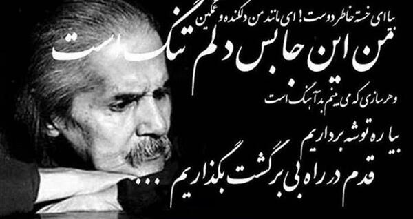 عکس نوشته های اشعار مهدی اخوان ثالث