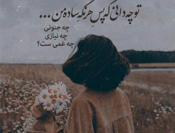 عکس نوشته های اشعار مهدی اخوان ثالث