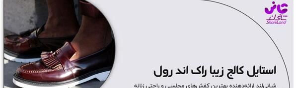 عکس کفش های کالج دخترانه