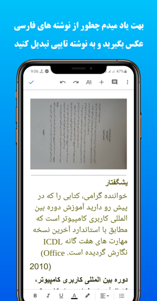 تبدیل عکس به متن تایپ شده