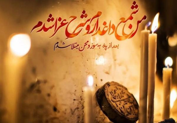 عکس نوشته شهادت سید ساجدین