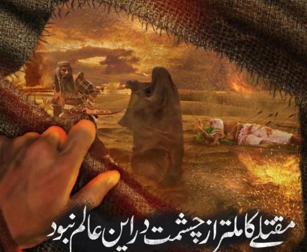عکس نوشته شهادت سید ساجدین