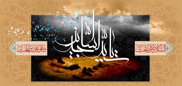 عکس نوشته شهادت سید ساجدین