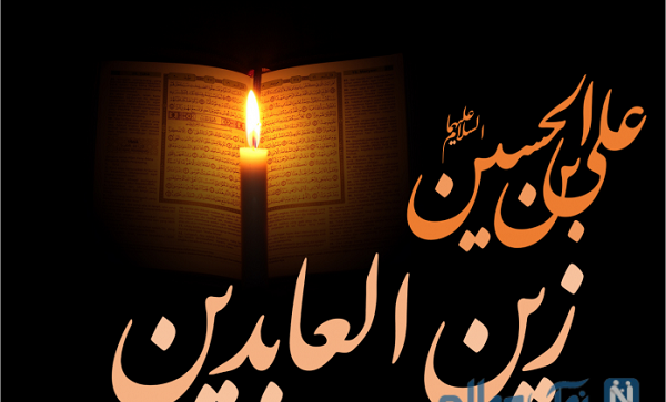 عکس نوشته شهادت سید ساجدین
