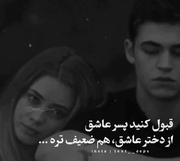 عکس پسر عاشق