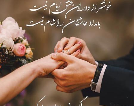 عکس نوشته سالگرد جشن عروسی