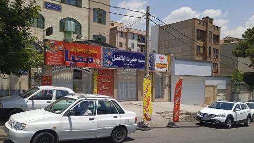 عکس حسینیه حضرت ابوالفضل کرج