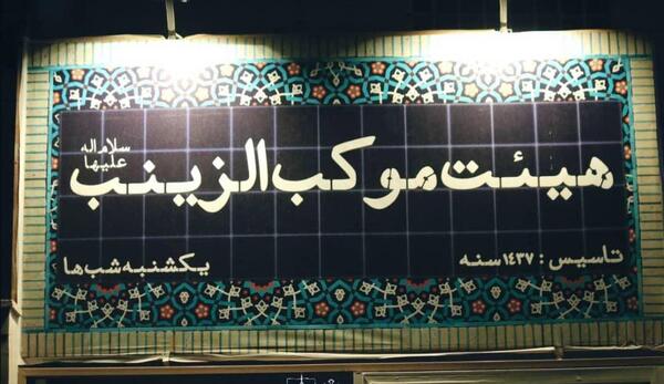 عکس حسینیه حضرت ابوالفضل کرج