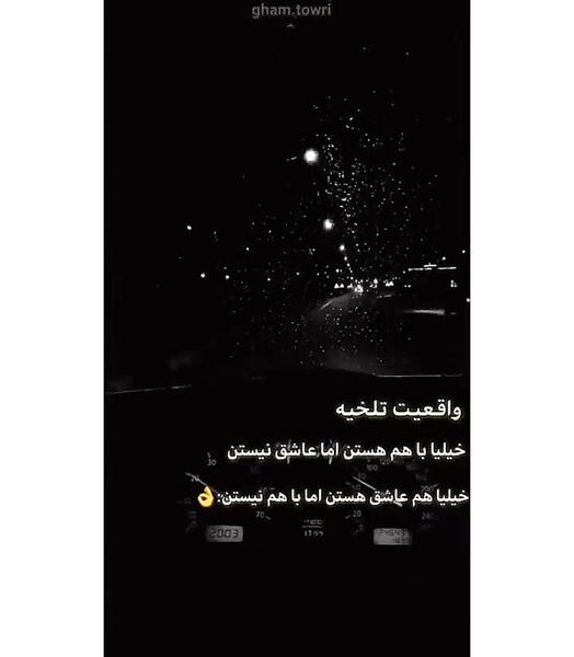 عکس نوشته غمگین خاص اینستا