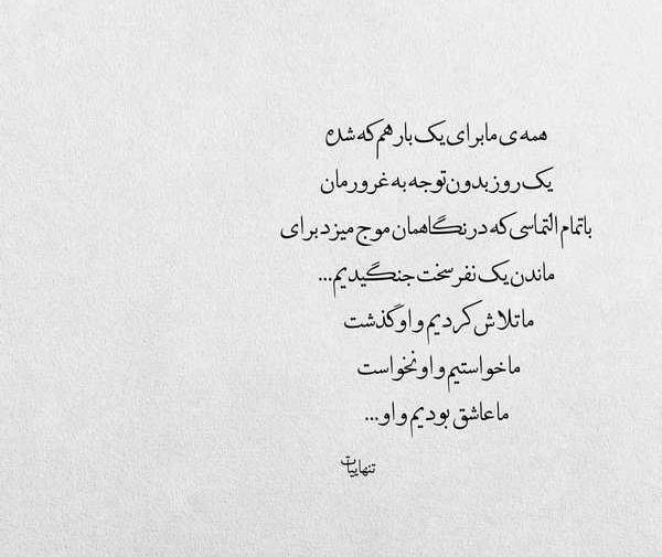 عکس نوشته غمگین خاص اینستا