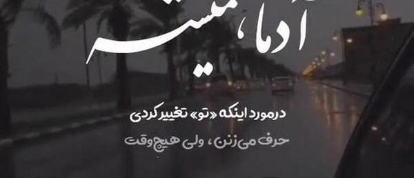 عکس نوشته غمگین خاص اینستا