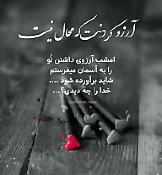عکس نوشته غمگین خاص اینستا