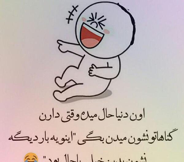 عکس نوشته طنز من وقتی