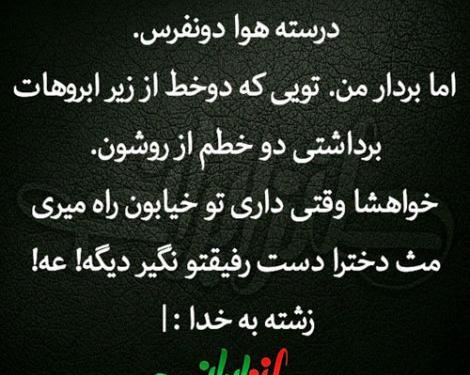 عکس نوشته طنز من وقتی