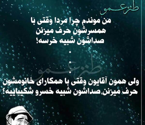 عکس نوشته طنز من وقتی