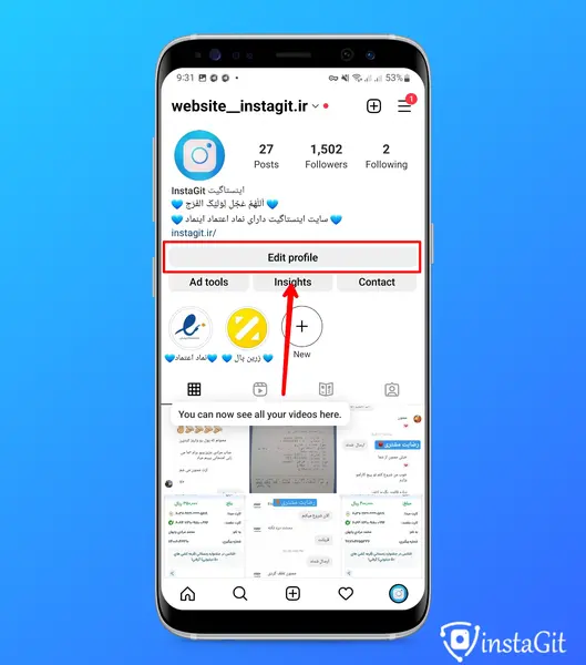 نحوه تغییر عکس پروفایل اینستاگرام