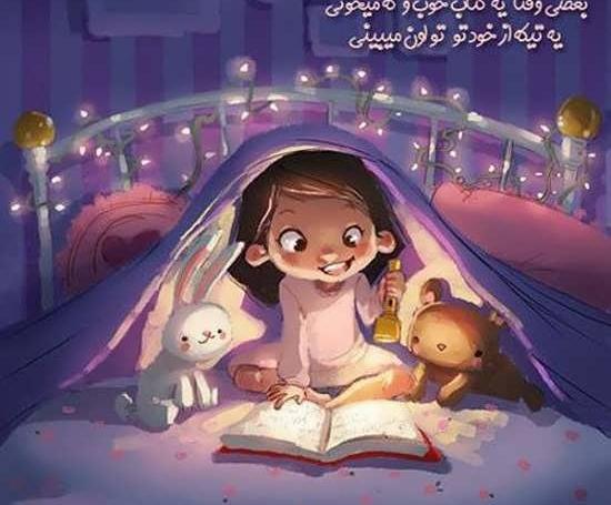 عکس نوشته کارتونی انرژی مثبت