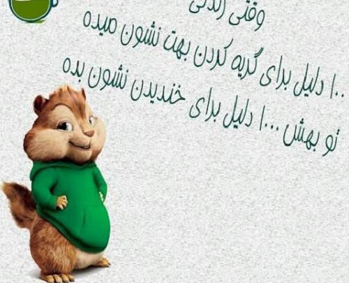 عکس نوشته کارتونی انرژی مثبت