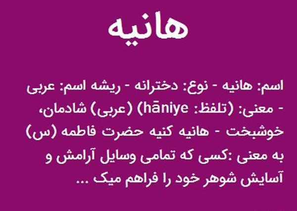عکس هانیه نوشته