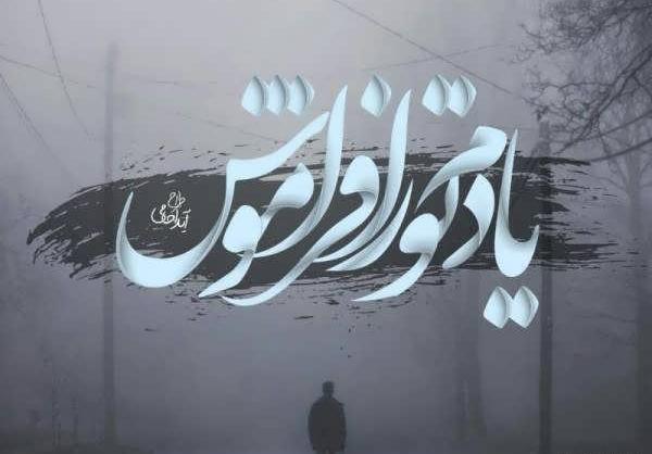 عکس نوشته پروفایل جدید ۱۴۰۱