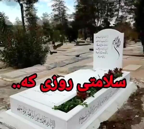 عکس غمگین قبرم